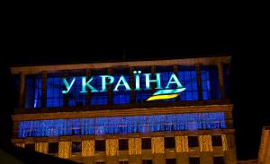 Kiev20_1397208_10201881693778535_1913239557_o